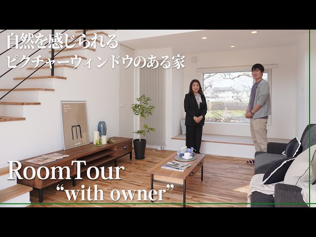 【施主様とルームツアー】インテリアコーディネーターと作るグレーアクセントのお家